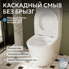 Унитаз напольный Abber Bequem AC1112  с бачком и сиденьем Soft Close (микролифт)
