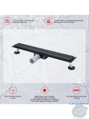 Дренажный трап для душа Raglo R650.50.06 50 см с решеткой (черный) 