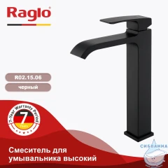 Смеситель для раковины Raglo R02.15.06 (черный матовый)