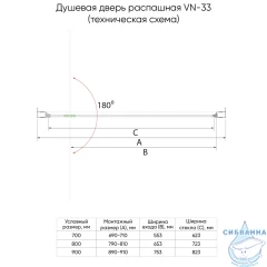 Дверь в нишу Veconi Vianno 70 профиль черный, стекло прозрачное VN33B-70-01-C7