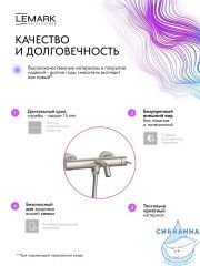 Смеситель для ванны Lemark Калина LMF-2122S-BN (никель)