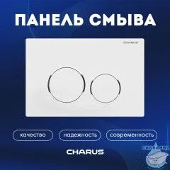 Кнопка смыва Charus Spazio FP.330.12.01 белый матовый