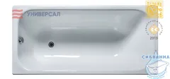 Чугунная ванна Универсал Ностальжи 150х70 №318 без ножек (с дефектом)