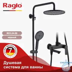 Душевая система Raglo 260 1 режим R03.24.06 (черный)