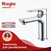 Смеситель для раковины Raglo R03.10 (хром)