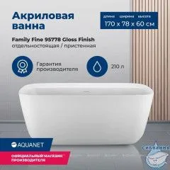 Акриловая ванна Aquanet Family Fine 170x78 (белый глянцевый)