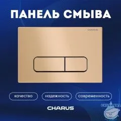 Кнопка смыва Charus Elegia FP.320.51.01 песок матовый