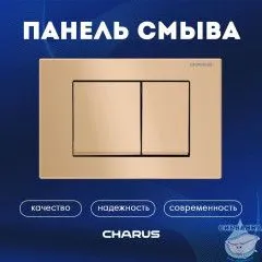 Кнопка смыва Charus Minimalista FP.310.51.01 песок матовый