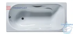 Чугунная ванна Универсал Сибирячка 170х75 №308 без ножек (с дефектом)