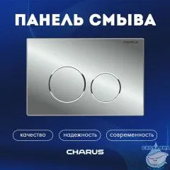 Кнопка смыва Charus Spazio FP.330.21.01 хром глянцевый