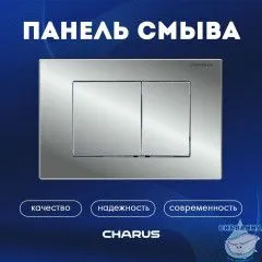 Кнопка смыва Charus Minimalista FP.310.21.01 хром глянцевый