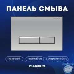 Кнопка смыва Charus Raiden FP.321.46.01 хром матовый