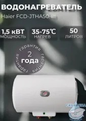 Водонагреватель Haier ET 30 л. GA07L0E0BRU