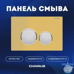 Кнопка смыва Charus Bagliore FP.330.YELLOW.10 желтое стекло